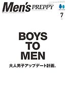 Men’s PREPPY 2024年7月号