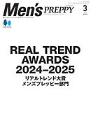 Men’s PREPPY 2025年3月号