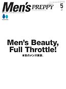 Men’s PREPPY 2025年5月号