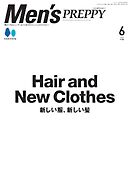 Men’s PREPPY 2025年6月号
