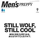 Men’s PREPPY 2025年9月号