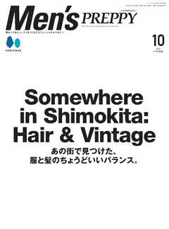 Men’s PREPPY 2025年10月号