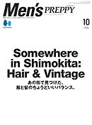 Men’s PREPPY 2025年10月号