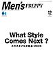 Men’s PREPPY 2025年12月号