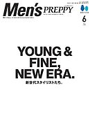 Men’s PREPPY 2026年6月号