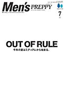 Men’s PREPPY 2026年7月号