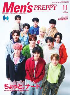 Men’s PREPPY 2026年11月号