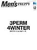Men’s PREPPY 2026年12月号