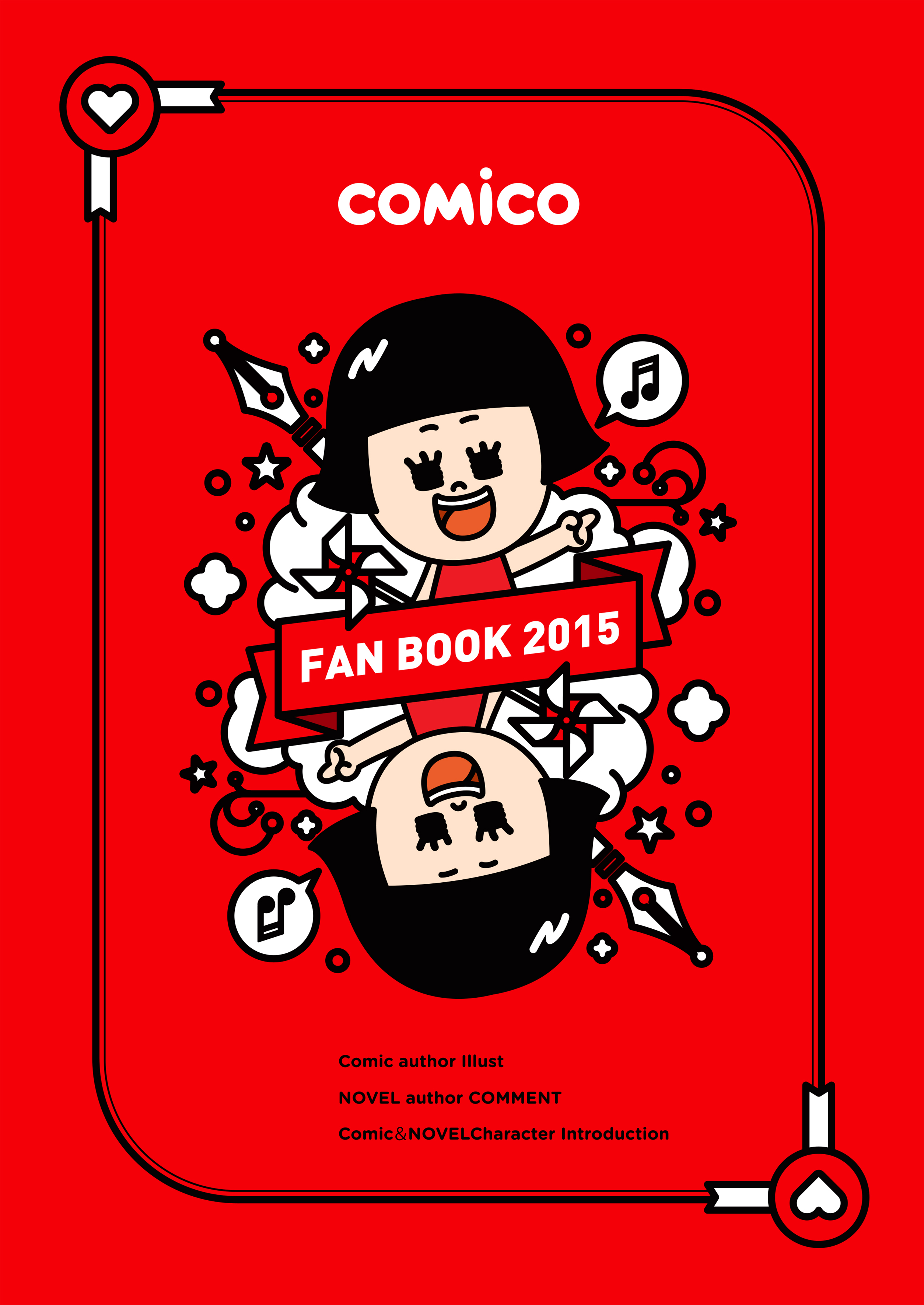 Comico Fan Book 15 フルカラー Comico 漫画 無料試し読みなら 電子書籍ストア ブックライブ