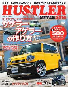 hustler 雑誌 無料