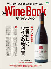 The Wine Book