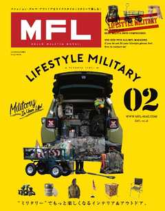 三栄ムック MFL Vol.02