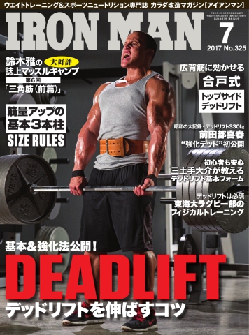 Ironman アイアンマン 2017年7月号 漫画 無料試し読みなら 電子書籍ストア ブックライブ