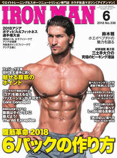 IRONMAN(アイアンマン) 2018年6月号
