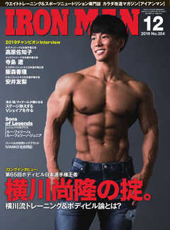 IRONMAN(アイアンマン) 2019年12月号