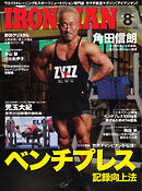 IRONMAN(アイアンマン) 2022年8月号