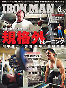 IRONMAN(アイアンマン) 2024年6月号