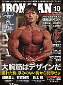 IRONMAN（アイアンマン) 2024年10月号