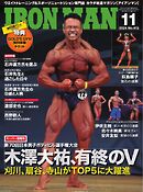IRONMAN（アイアンマン) 2024年11月号