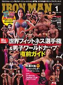 IRONMAN（アイアンマン) 2025年1月号