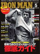 IRONMAN（アイアンマン) 2025年5月号
