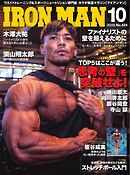 IRONMAN（アイアンマン) 2025年10月号