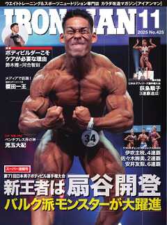 IRONMAN（アイアンマン) 2025年11月号