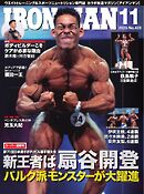 IRONMAN（アイアンマン) 2025年11月号