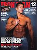 IRONMAN（アイアンマン) 2025年12月号