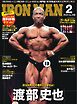 IRONMAN（アイアンマン) 2026年2月号