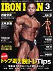 IRONMAN（アイアンマン) 2026年3月号