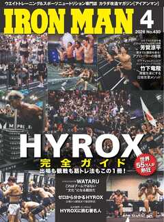 IRONMAN（アイアンマン) 2026年4月号