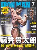 IRONMAN（アイアンマン) 2026年7月号