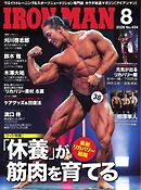 IRONMAN（アイアンマン) 2026年8月号
