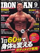 IRONMAN（アイアンマン) 2026年9月号