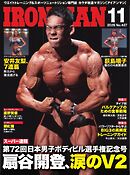 IRONMAN（アイアンマン) 2026年11月号