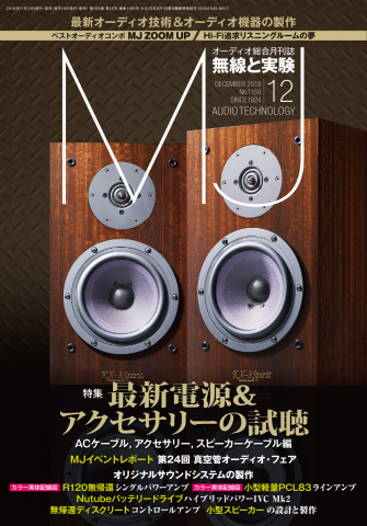 MJ無線と実験 2018年12月号 - 雑誌・無料試し読みなら、電子書籍 MJ無線と実験 2018年12月号 - 雑誌・無料試し読みなら、電子書籍