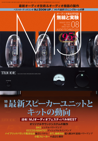 DENON PMA -1500SE デノン　プリメインアンプ MJ無線と実験 2025年1月号 - 雑誌・無料試し読みなら、電子書籍