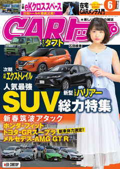 CARトップ（カートップ） 2020年6月号