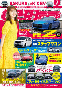 CARトップ（カートップ） 2022年7月号