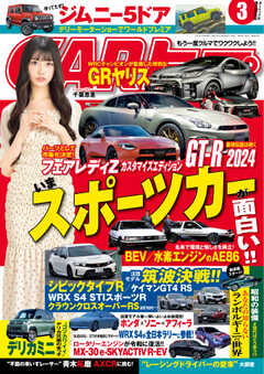 人気提案 車雑誌「driver」〜32冊 - 雑誌
