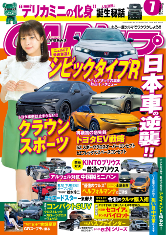 歴代車 カタログ16冊セット スポーツタイプの車種 多め パンフレット