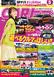 CARトップ（カートップ） 2024年5月号