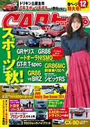 CARトップ 2024年12月号