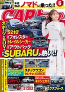 CARトップ 2025年6月号