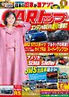 CARトップ 2026年1月号