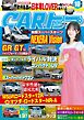 CARトップ 2026年10月号