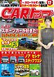 CARトップ 2026年12月号