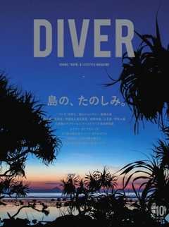 DIVER No.424