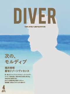 DIVER No.430
